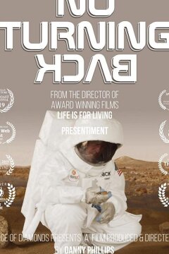 Пути назад нет (2019)