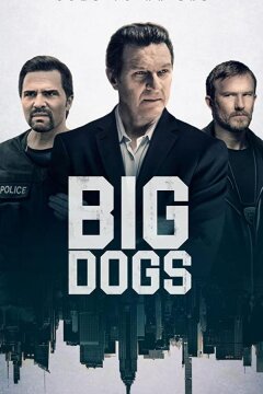 Воротилы (2020)