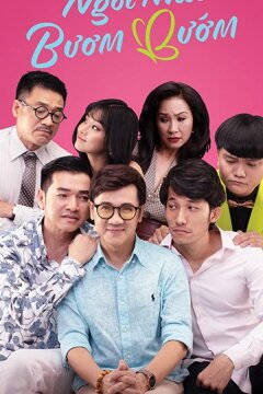 Дом бабочек (2019)