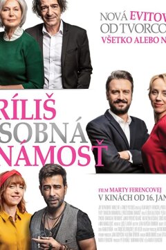 Слишком личное (2020)