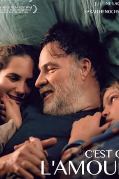 Это любовь (2018)