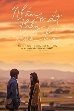 Лето с закрытыми глазами (2018)