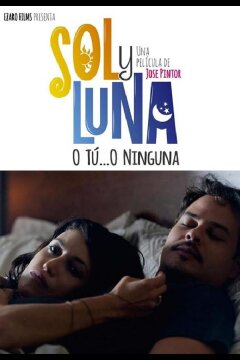 Соль и Луна (2016)