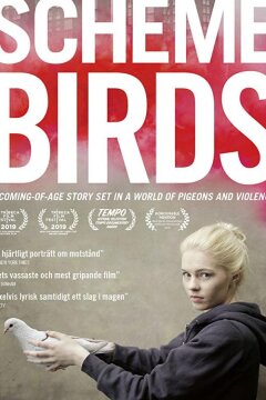 Птички Предместья (2019)