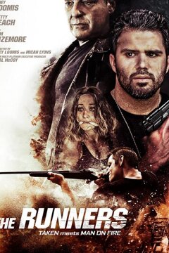 Беглецы (2020)