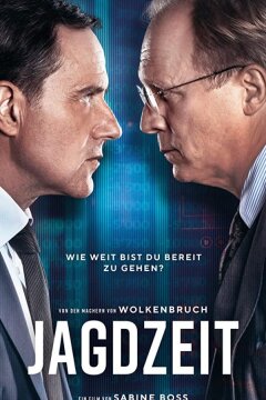 Сезон охоты (2020)