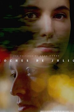 Июльские Ночи (2019)