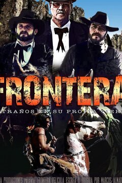 Граница (2018)