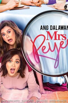 Две миссис Рейес (2018)