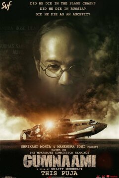 Анонимный (2019)