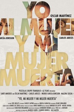 Я и моя мертвая жена (2019)