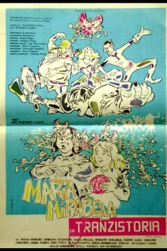 Мария и Мирабела в Транзистории (1989)