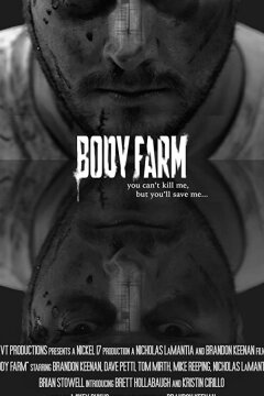 Трупоферма (2018)