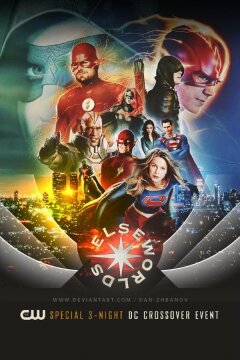 Другие миры (2018)