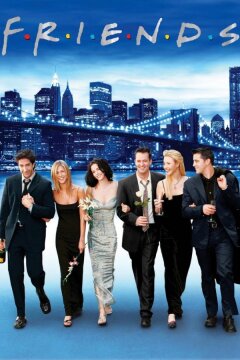 Друзья (1994)