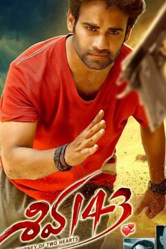 Путешествие двух сердец (2020)