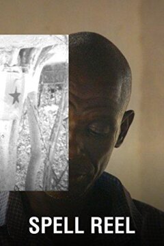 Расшифрованная кинопленка (2017)