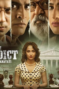 Вердикт: штат против Нанавати (2019)