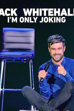 Джек Уайтхолл: я только шучу (2020)