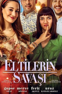 Война невесток (2020)