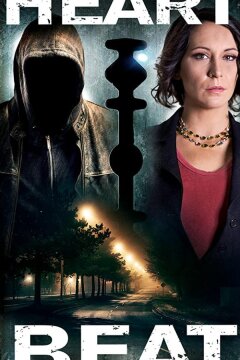 Биение сердца (2020)