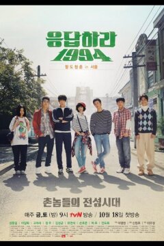 Вернуться в 1994 (2013)