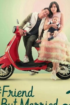 #ЗамужЗаЛучшегоДруга 2 (2020)