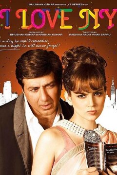 Я люблю Новый год (2015)