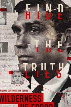 Пустыня ошибок (2020)