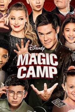 Волшебный лагерь (2020)