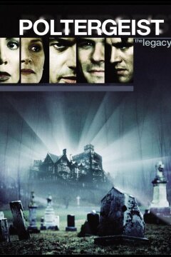 Полтергейст: Наследие (1996)