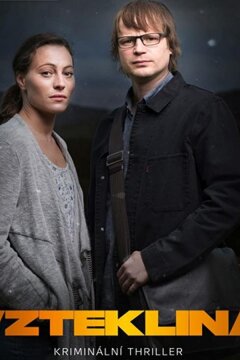 Бешенство (2018)