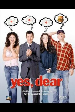 Да, дорогая! (2000)