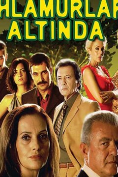 Под сенью лип (2005)