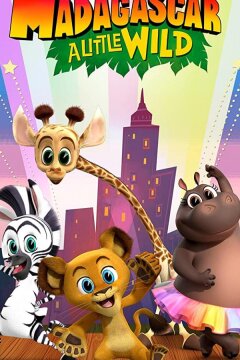 Мадагаскар: Маленькие и дикие (2020)