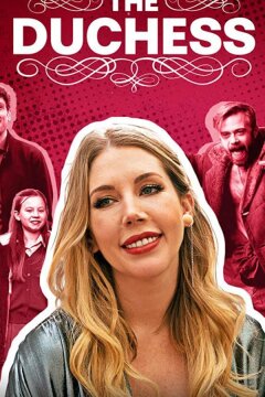 Прямо герцогиня! (2020)
