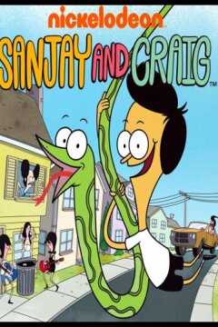 Санджей и Крейг (2013)