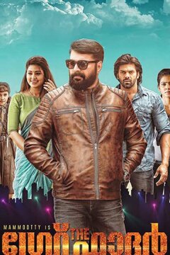 Справедливость отца (2017)