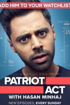 Патриотический акт с Хасаном Минхаджем (2018)