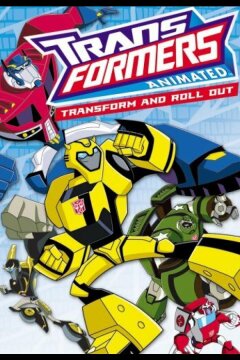 Трансформеры (2007)