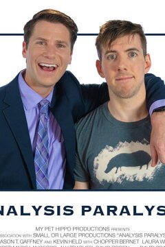 Аналитический паралич (2018)