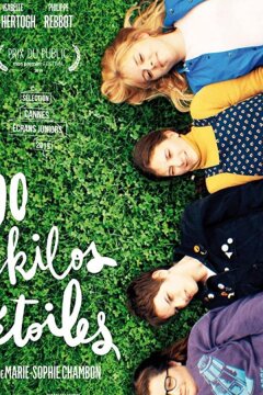 100 килограммов звезд (2018)