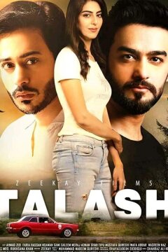 Талаш (2019)