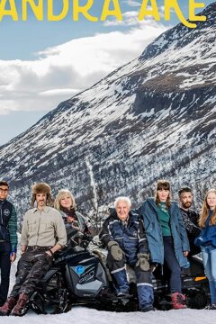 За полярным кругом (2018)