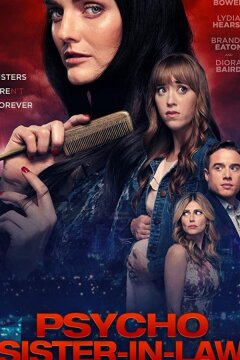 Моя сестра — психопатка (2020)
