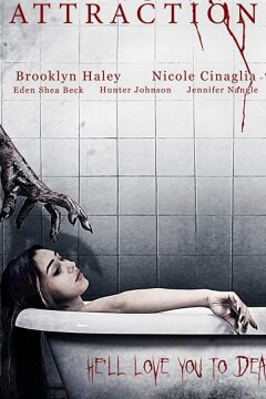 Паранормальное влечение (2020)