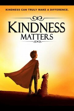 Дари добро (2018)