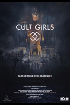 Культистки (2019)