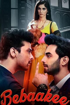 Откровенность (2020)