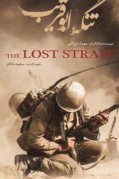 Ущелье Абу Горайб (2018)